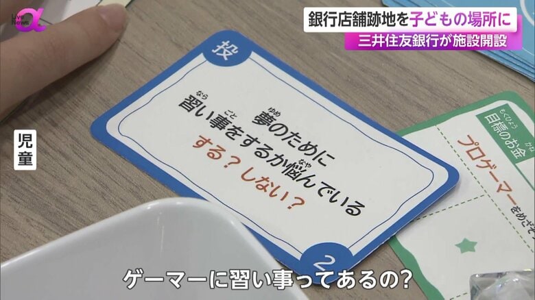 体験会に参加する児童