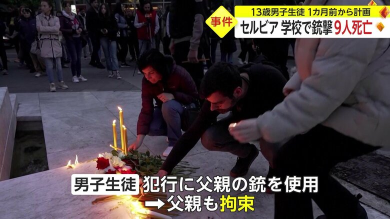 死亡した人たちを悼み、多くの人が集まった