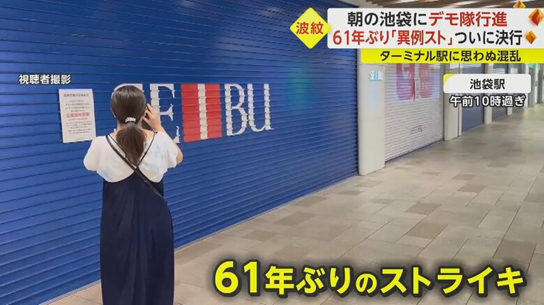 臨時閉館の貼り紙を撮影する人の姿も…