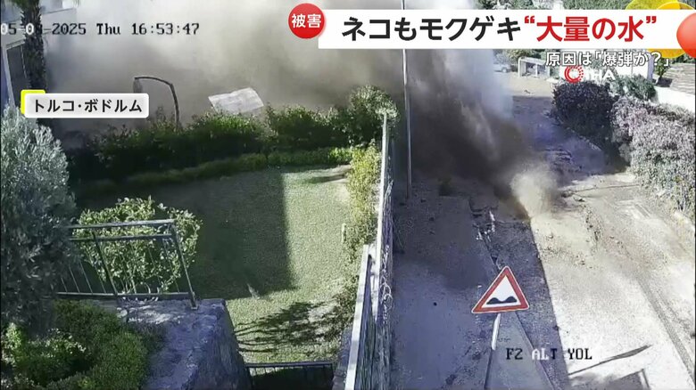 水道管が破裂し大量の水が噴き出す瞬間