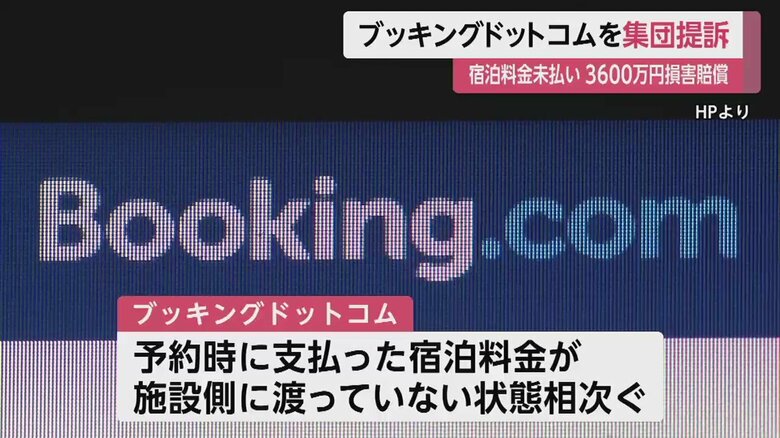 世界最大級の宿泊予約サイト「ブッキングドットコム」。本社はオランダにある