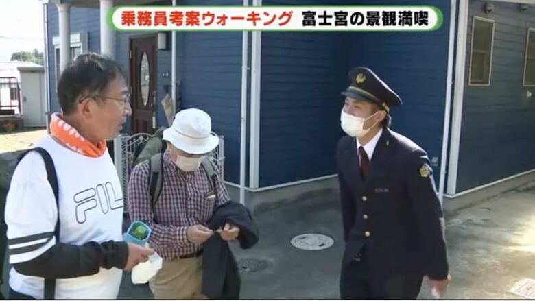 乗務員が案内する