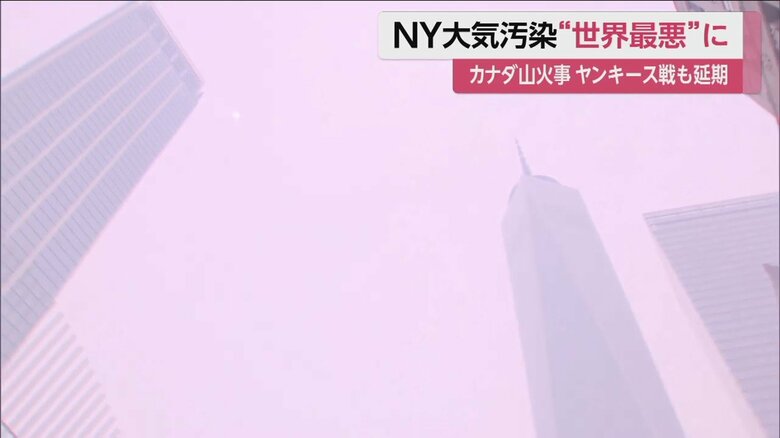 日中にもかかわらず、世界貿易センタービルも上の方がかすんでみる