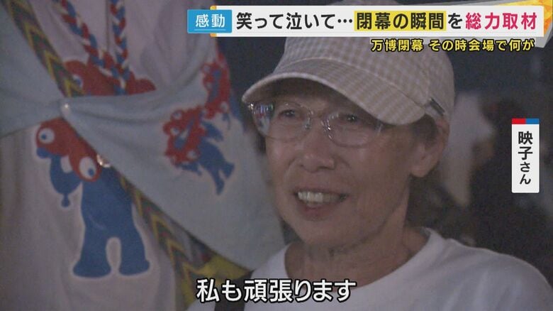 映子さん