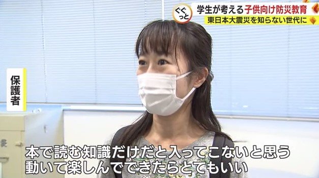 保護者「動いて楽しんで学ぶのがいい」