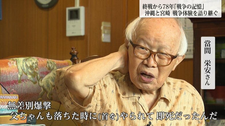 無差別爆撃で父を失う