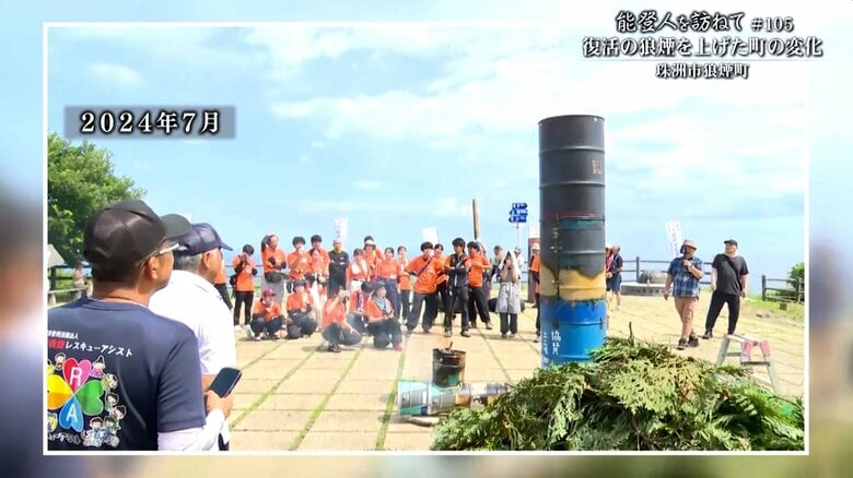 文字通り「のろし」を上げるイベント（2024年7月）