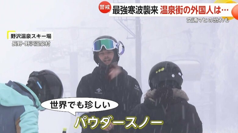 上質な“パウダースノー”を求めて訪れた多くの外国人観光客