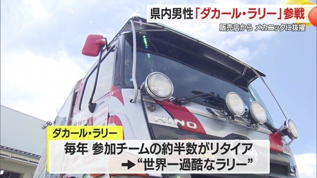 トラック部門は過酷さゆえチームの技術力・ドライバーの経験・車両の信頼性が試される