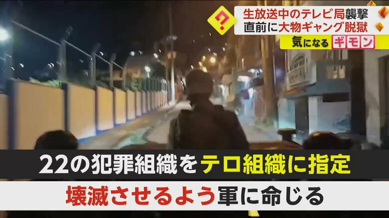 麻薬組織同士の抗争で治安が急速に悪化しているエクアドル