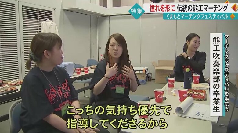 原さんについて語る熊工吹奏楽部の卒業生たち
