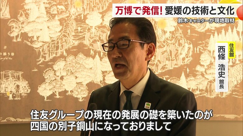 自然との向き合い方、未来へ思いを馳せてほしい