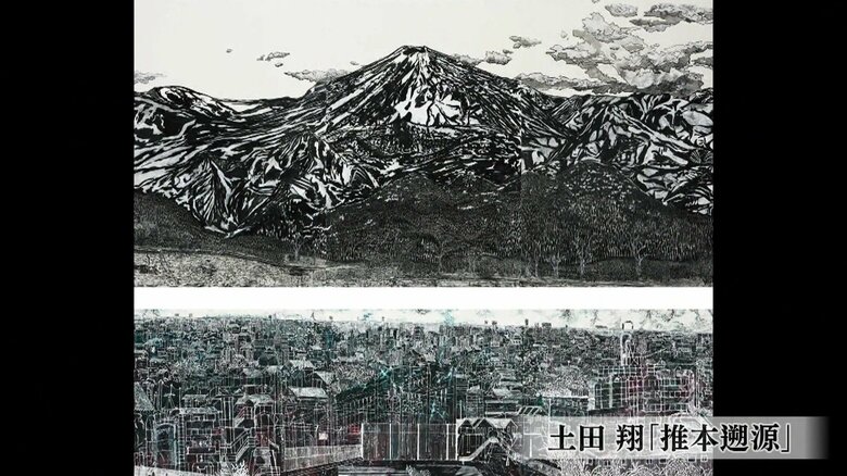 土田翔「推本遡源」