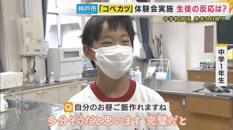 料理教室に参加した中学一年生男子