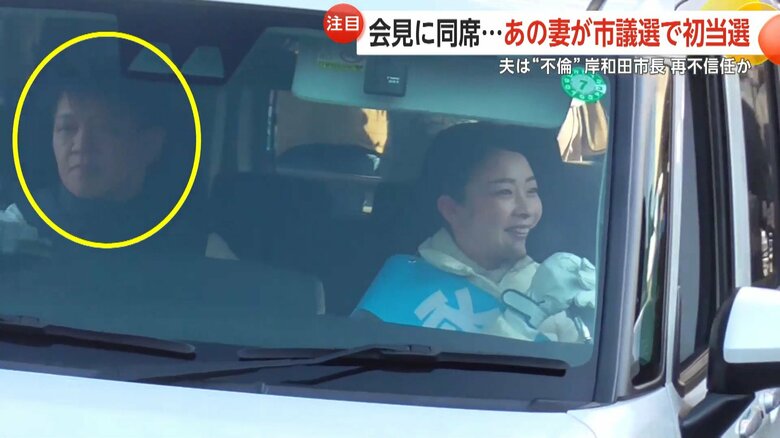 “夫婦二人三脚”で初当選を勝ち取った