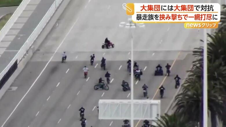 急に道路の上を右往左往し始めるバイク集団