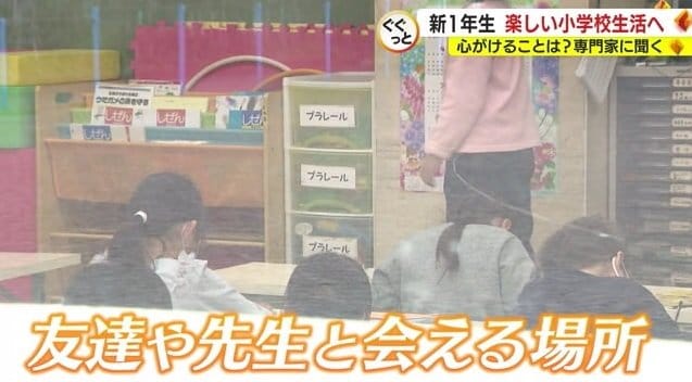 学校は「友達や先生と会える場所」