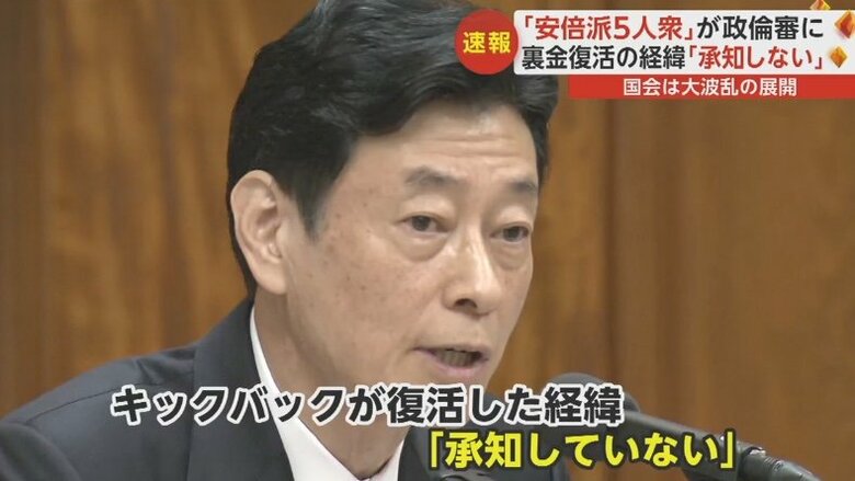 キックバック復活の経緯は「承認していない」と説明