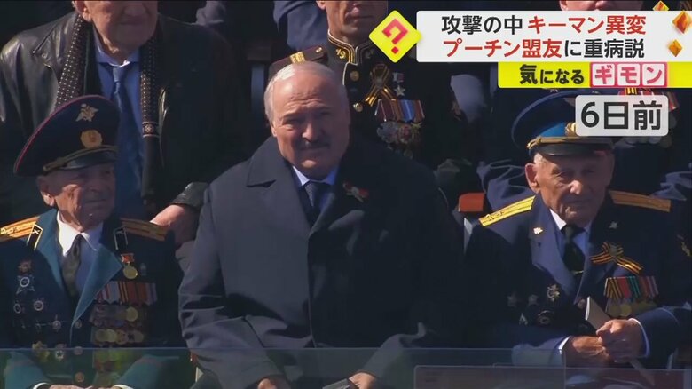 6日前のルカシェンコ大統領の様子