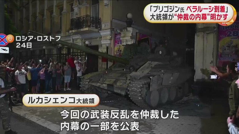 モスクワまであと200キロのところで進軍を停止したワグネル（ロシア・ロストフ 24日）