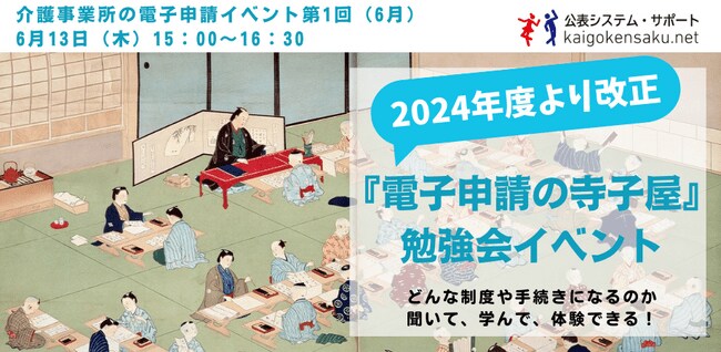 勉強会サムネイル
