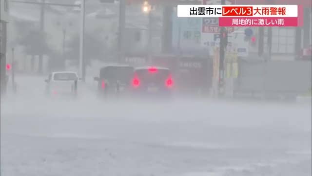 島根・出雲市にレベル3「大雨警報」秋雨前線が活発化 山陰各地で局地的に激しい雨