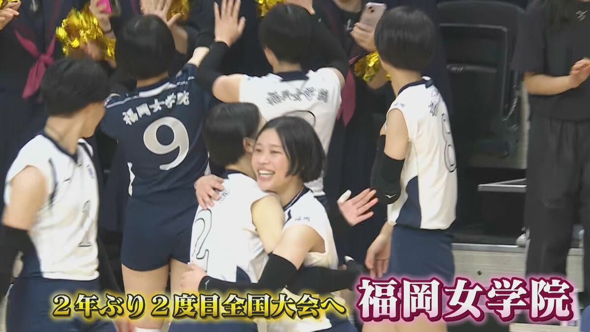 春の高校バレー・女子】日本一へ！福岡女学院高校バレー部 エースの