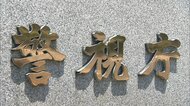 「プリンス・グループ」最高幹部とみられる男ら3人逮捕　人身売買や特殊詐欺など「アジア最大級の犯罪組織」と呼ばれ経済制裁も