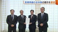 “医療再編”の全体像提示を 上越地域の3市長が新潟県に要望「医療サービス強化につながる再編へ」