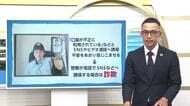 「警察がLINEを聞き出すことがあるのか？」→「それが変更になりLINEオッケーという指令が出ている」と苦しい言い訳　ニセ警察官による詐欺電話の一部始終を公開