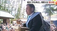 「鬼は外！福は内！」熊野大社で節分の伝統行事「豆まき」　参拝客が厄払い、無病息災願う（島根）