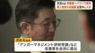 「最悪の人間だ」発言の宮城県議パワハラ疑惑で自民会派が審査会設置を申し入れ