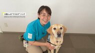 つらい治療の味方！子どもたちに癒やしと勇気を与える「ファシリティドッグ」【アスヨク！】