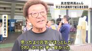 具志堅用高さんらが宇土市の避難所を訪れ被災した人たちを激励【熊本】