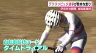東京2025デフリンピック　伊豆市で開催の自転車競技で熱戦