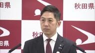 新スタジアム「県と秋田市が連携し公設で整備」　秋田県が方針案示す　民間資金の調達が前提