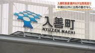 入善町長選、町商工会会長の藤井氏が出馬見送り　「町を二分することはよくない」　無投票となる可能性も