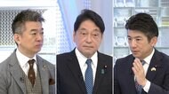 「備蓄米で入札をかけるのはおかしい」止まらぬコメ高騰対策で激論！自民＆立憲政調会長×橋下徹【日曜報道】