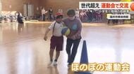 3人に1人が65歳以上の福井市東郷地区　世代超え「ほのぼの運動会」　小学生と高齢者が交流深める