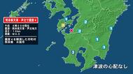 熊本県で最大震度4の地震　熊本県・水俣市