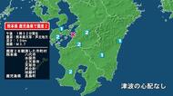 熊本県で最大震度2の地震　熊本県・八代市、球磨村、水俣市、上天草市、天草市、芦北町、鹿児島県・長島町