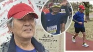おきなわマラソン30回連続完走を目指す73歳の男性　「義理の弟の分まで頑張る」特別な思いを抱き大会へ