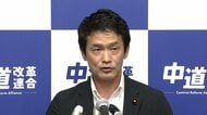 中道改革連合が解散へ　立憲出身議員は離党し新党立ち上げ　衆議院で統一会派「中道」を結成