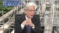 『岸田政治を専門家分析　高支持率の死角とは？　安倍＆麻生＆菅…