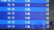 【台風13号】沖縄本島に最接近　那覇空港は国内線・国際線ともに全便欠航　夏休みの観光客や県内の移動にも影響
