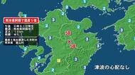 【速報】熊本県産山村で震度5強　阿蘇地方震源で深さ10キロ・M5.7　津波の心配なし