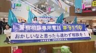 宮崎南警察署の一日警察署長に日向坂46のメンバー　特殊詐欺被害防止を呼びかけ　