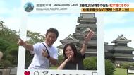 松本城の天守の待ち時間「最大3時間20分」　シルバーウィーク5日間の来場者は約2万人　台風の影響少なく「予想を上回る人出」　長野・松本市