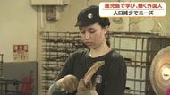 鹿児島の人口が101年ぶりに150万人割れ　外国人労働者「10年で4倍」　地域産業の現場は今
