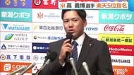 「やっと報われた」楽天5位指名！オイシックス・高義博選手　今季ファームリーグの“盗塁王”獲得　次の目標は「1軍の盗塁王に」新潟